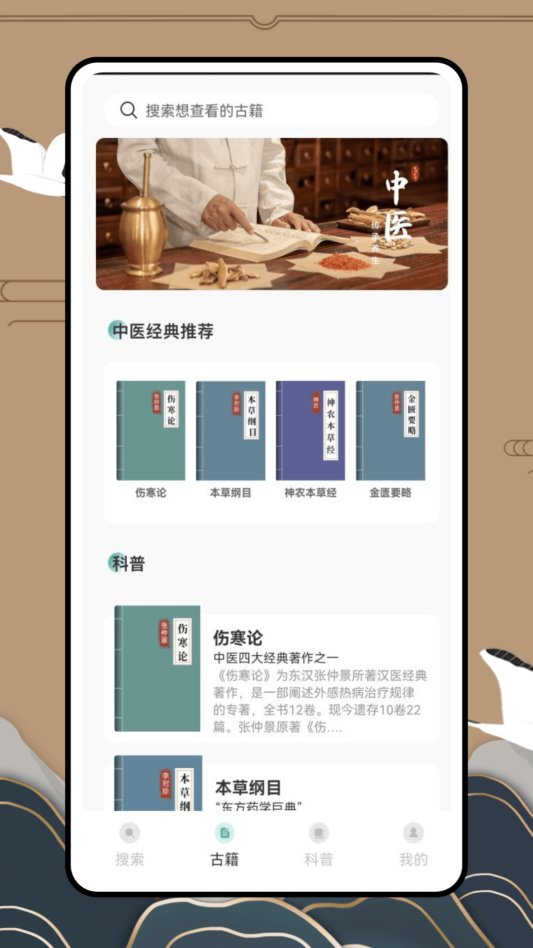 医药助手电脑版截图