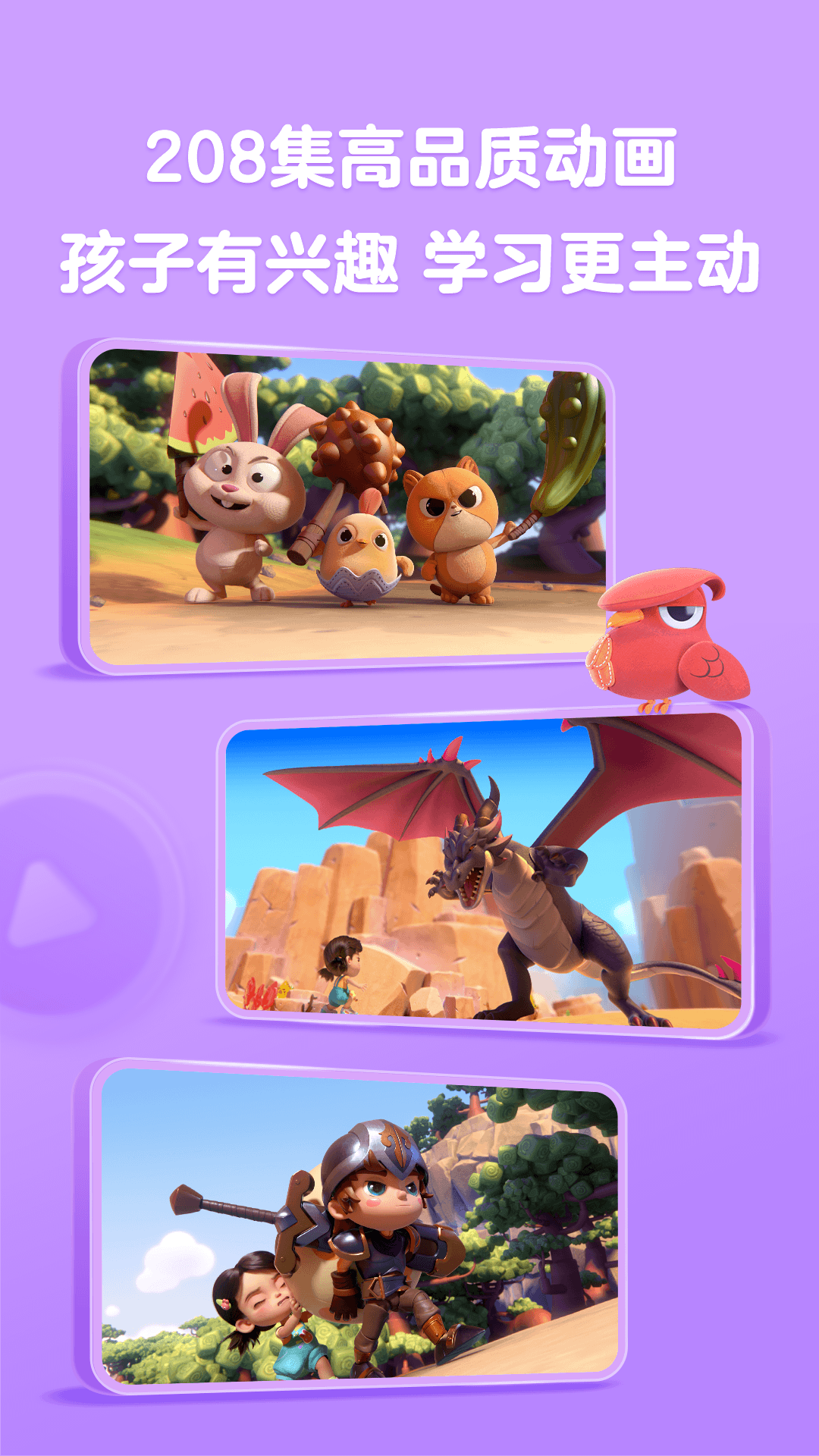 美琪英语启蒙电脑版截图