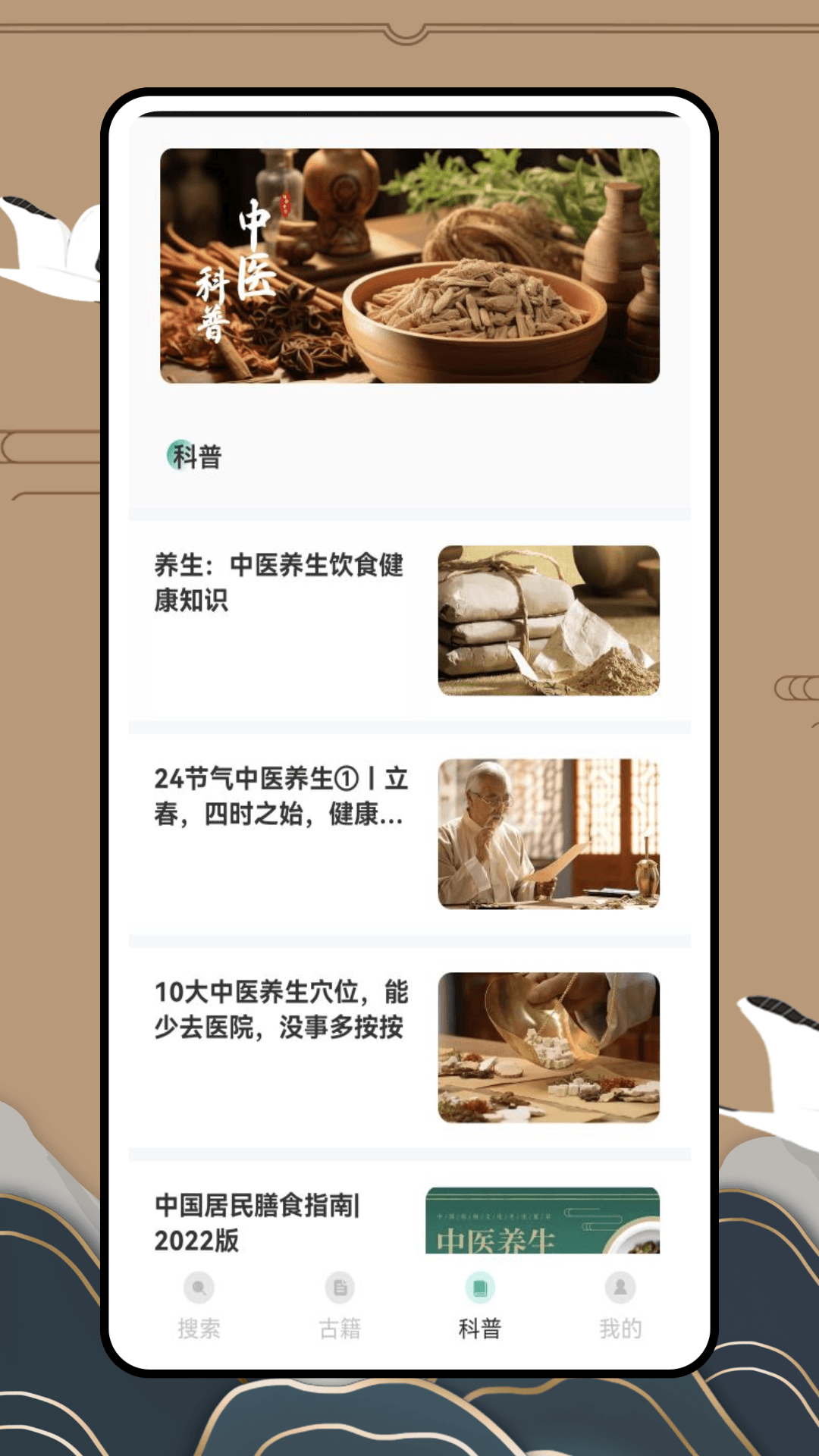 医药助手电脑版截图