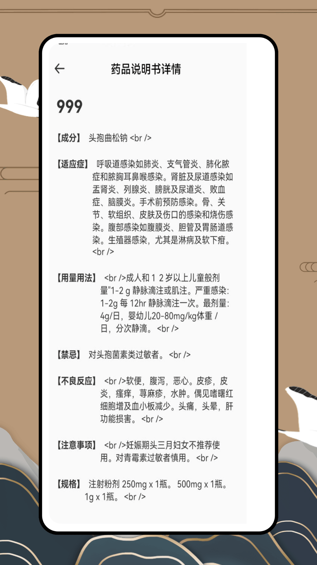 医药助手电脑版截图