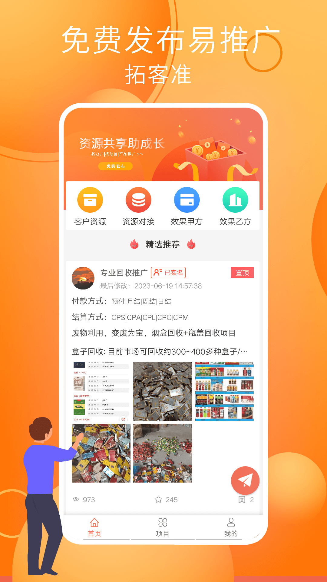小猪兼职