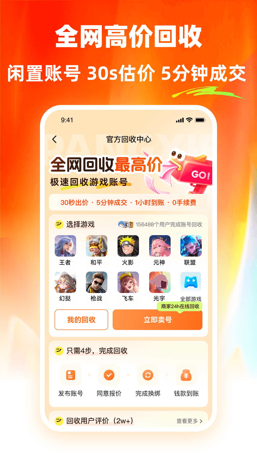 螃蟹租号