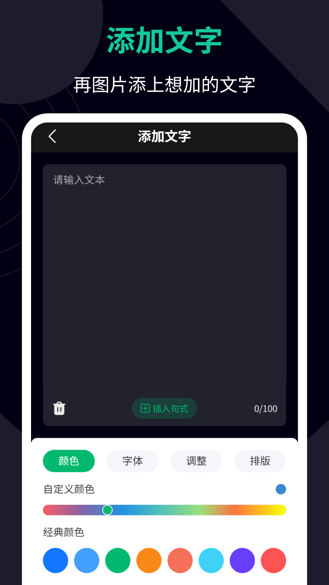 图片加文字助手