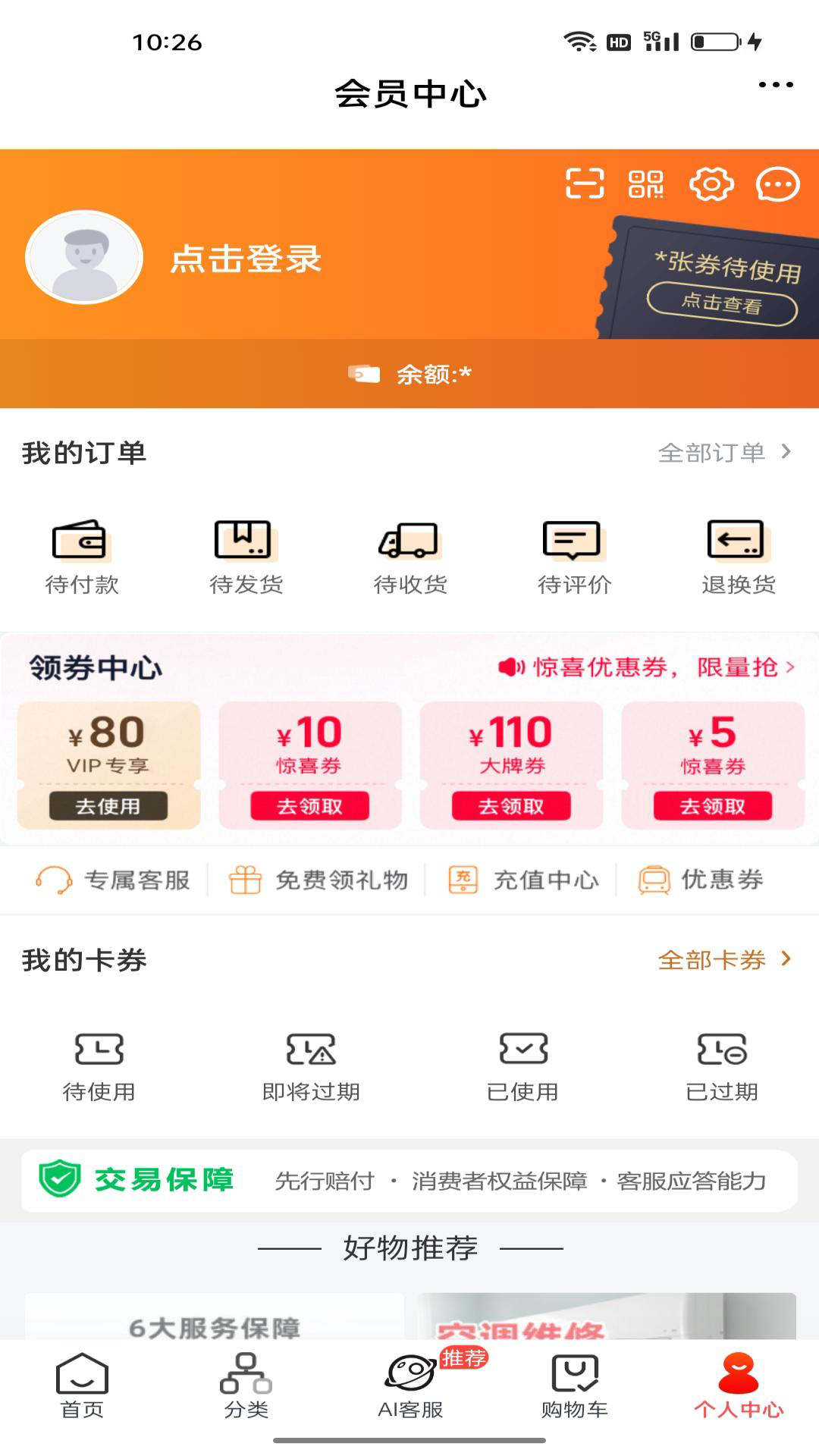 舒达喵安装维修