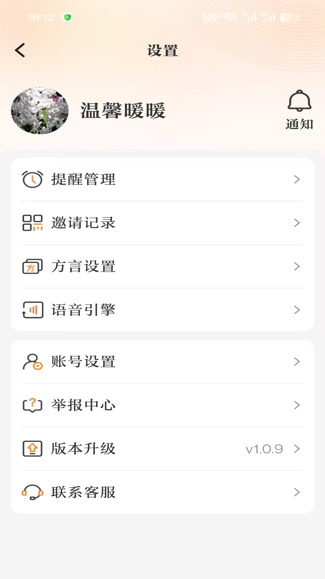 小诸葛银发智能电脑版截图