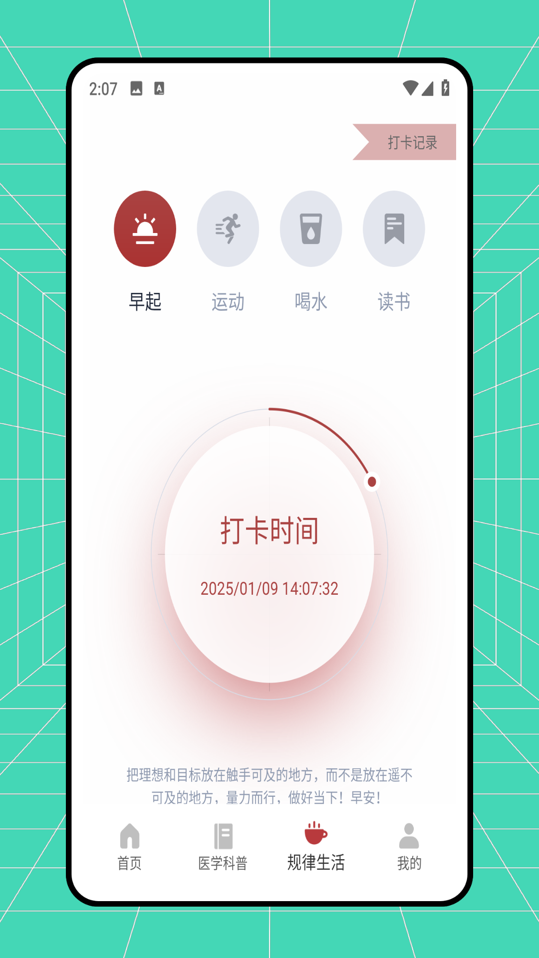 医药大学堂电脑版截图