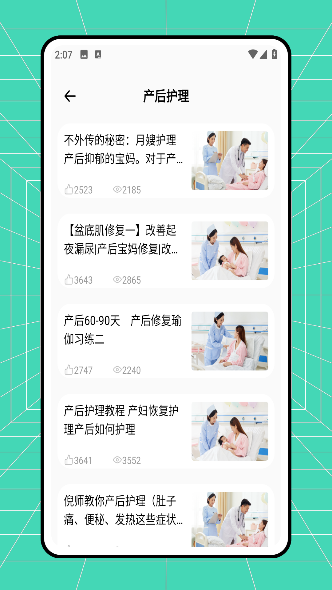 医药大学堂电脑版截图