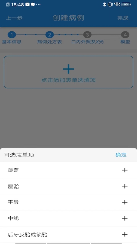 美齐助手
