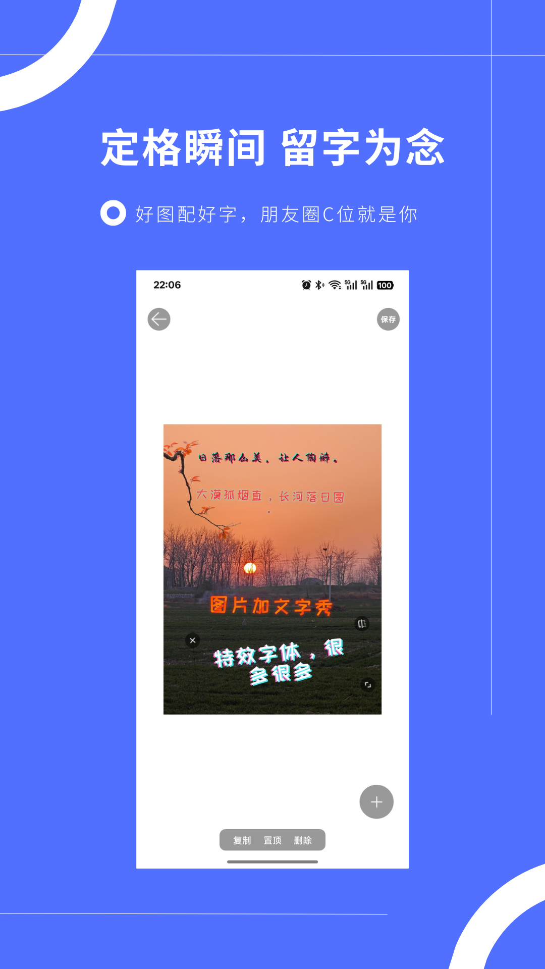 图片加文字秀
