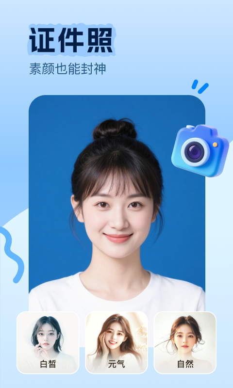 美片