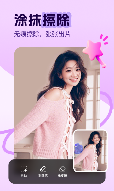 美片