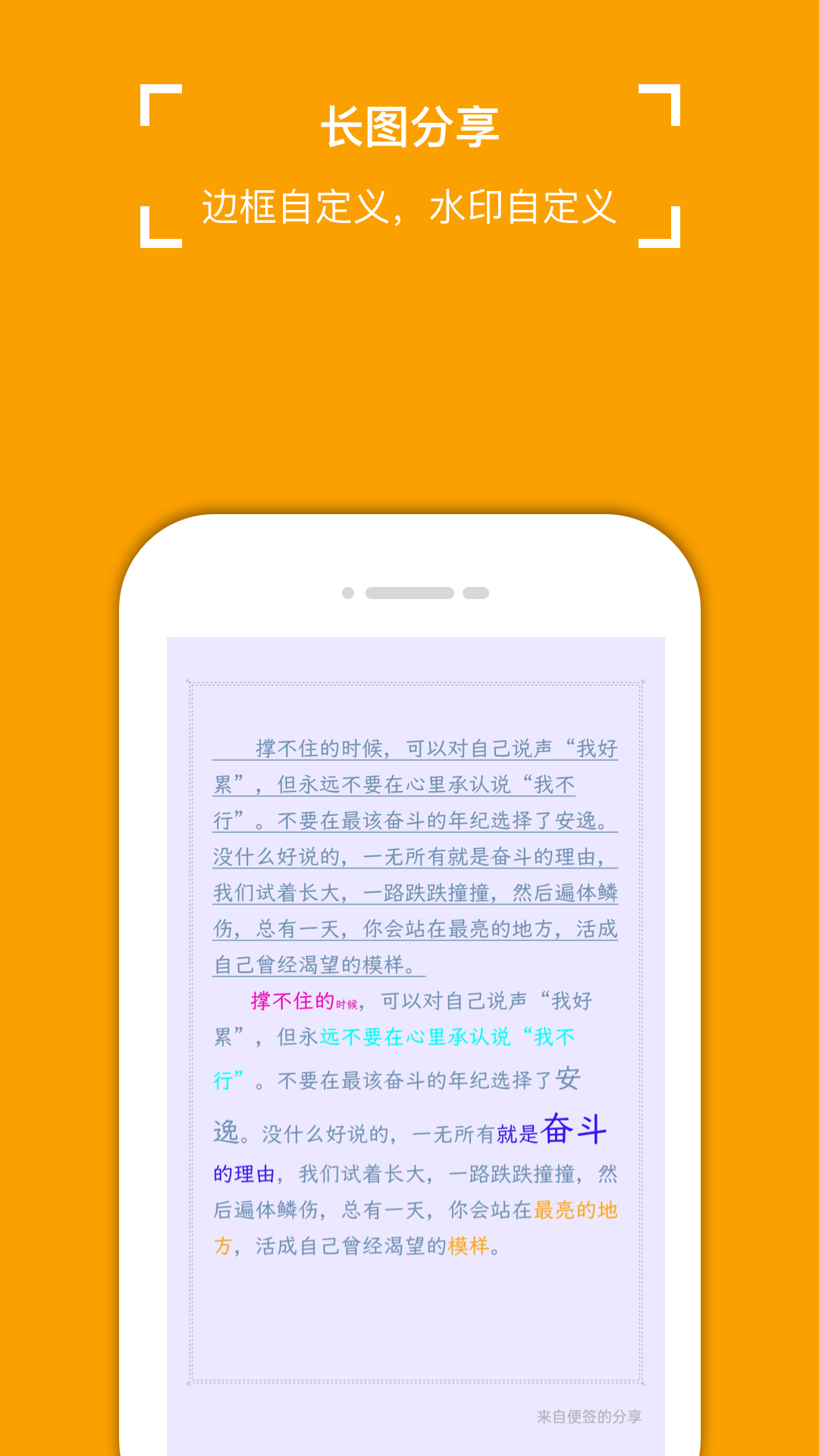小周便签
