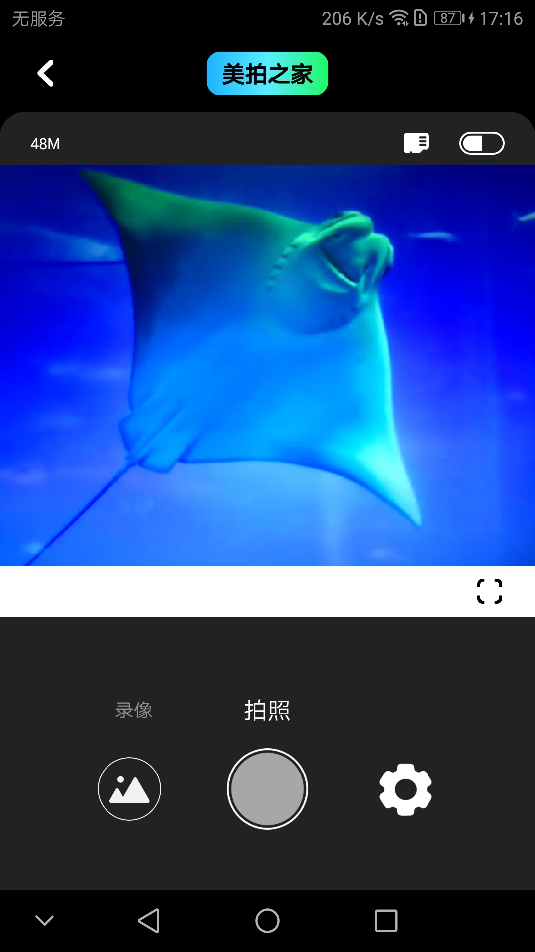 美拍之家