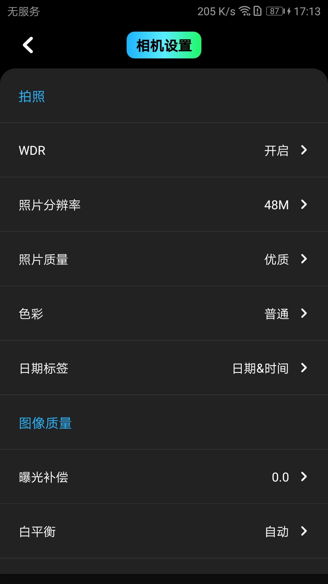 美拍之家