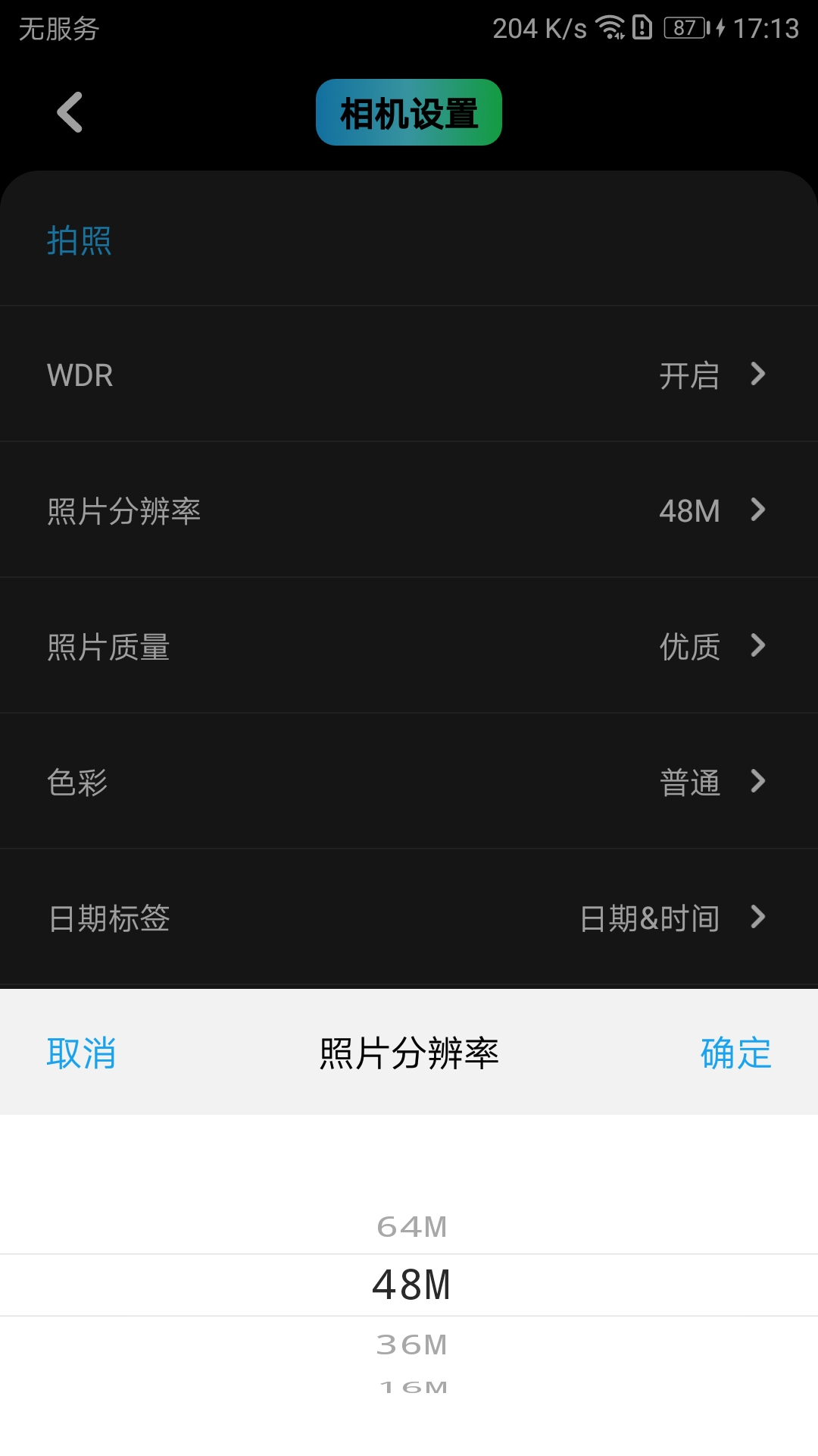 美拍之家