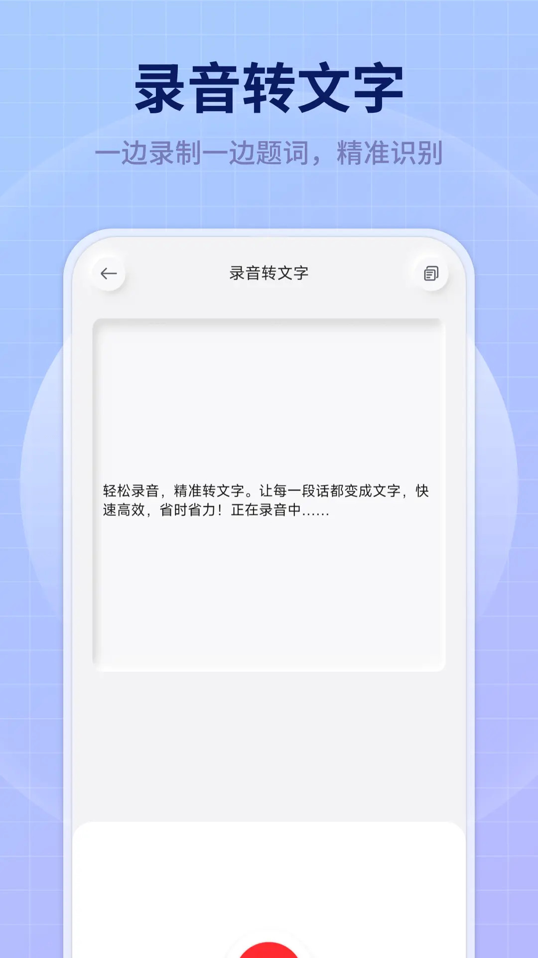 美拍蜂提词器电脑版截图
