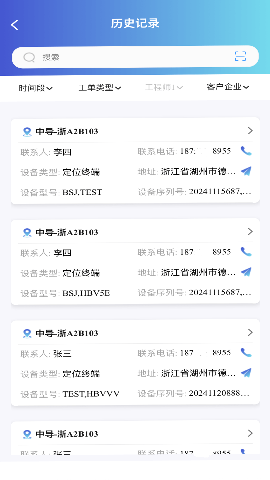 智慧运维精灵电脑版截图
