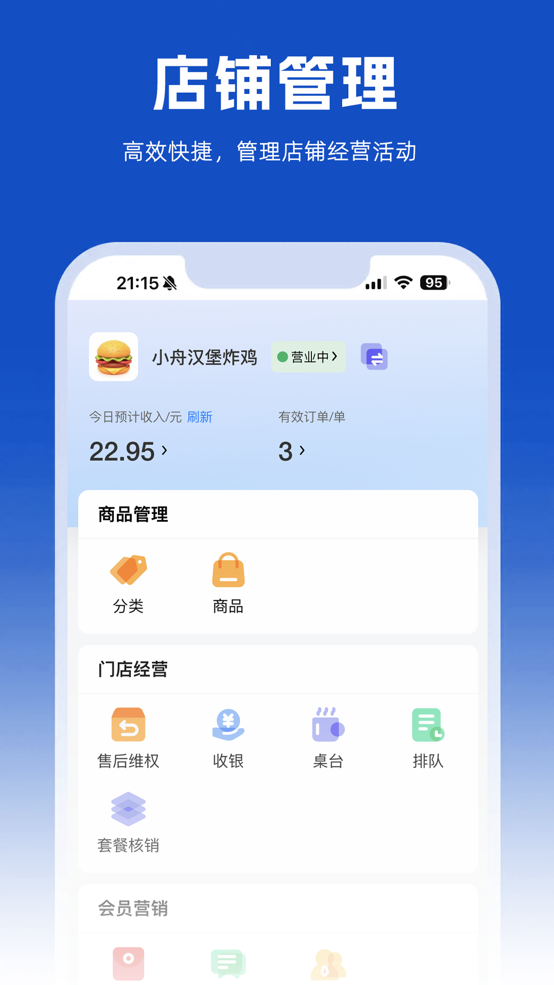 小舟送餐商家端