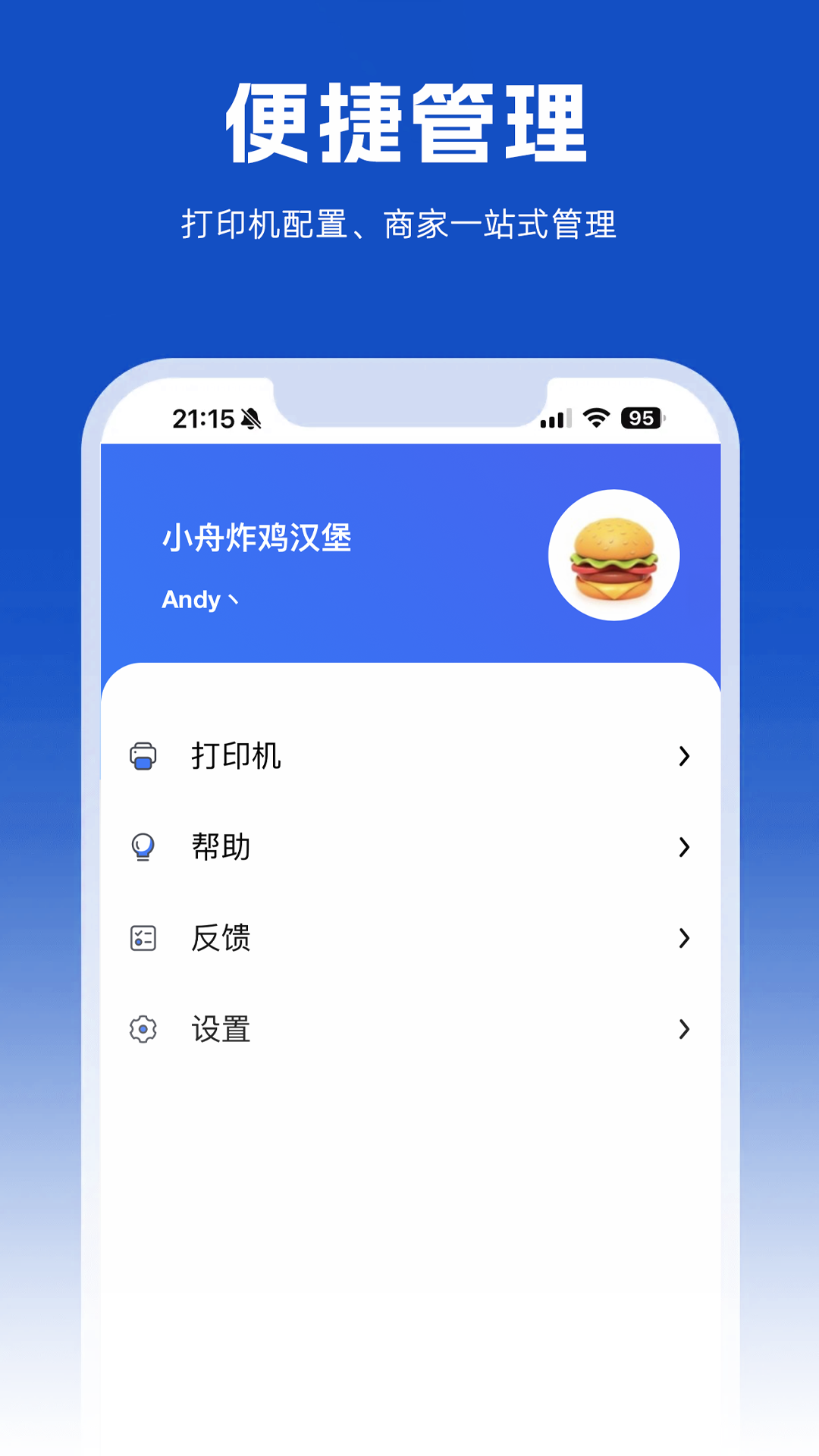 小舟送餐商家端