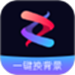 图片换背景大师