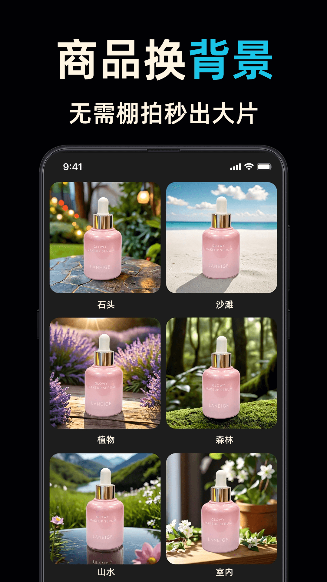 图片换背景大师