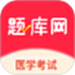 医学题库网