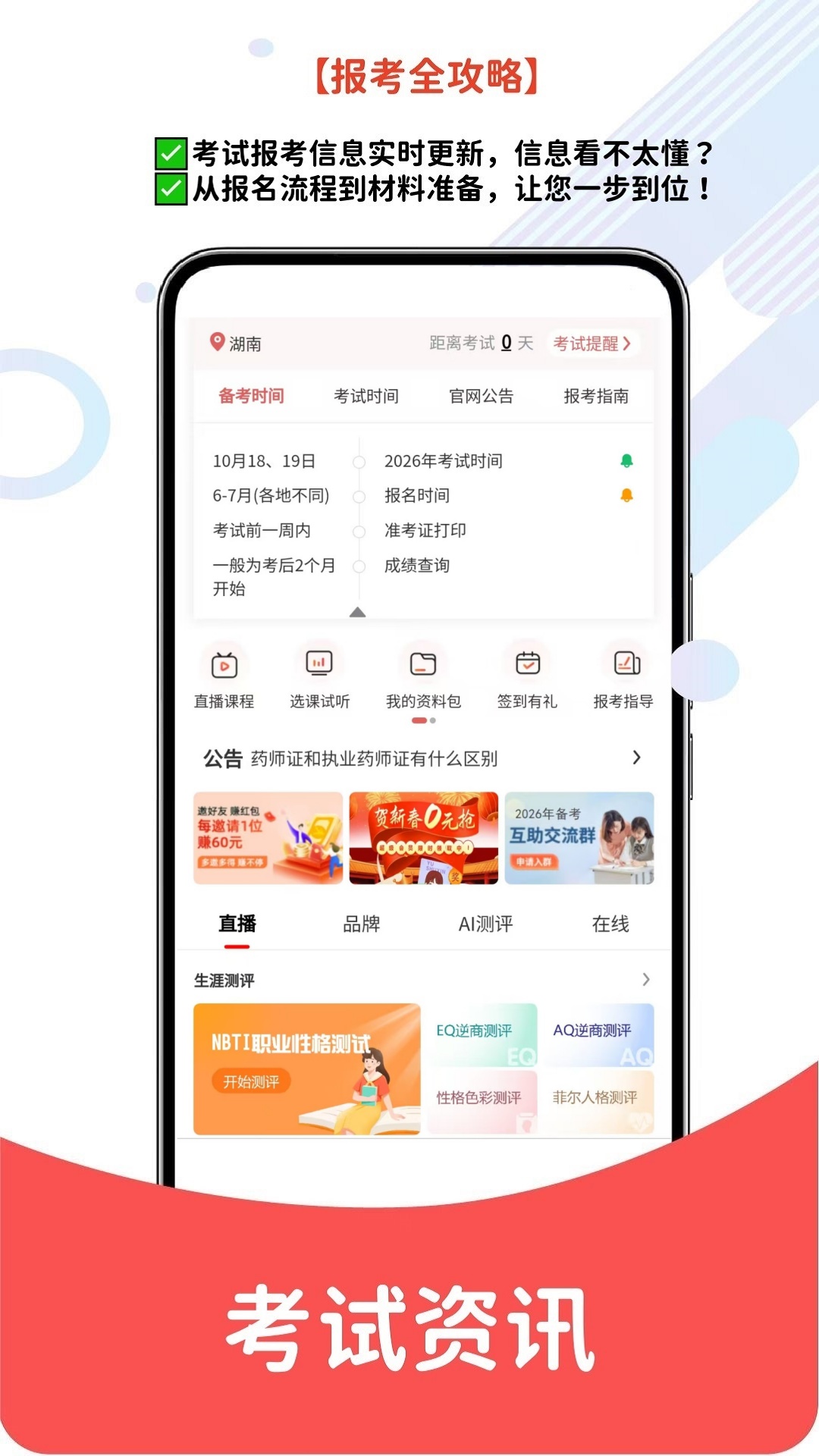 医学题库网