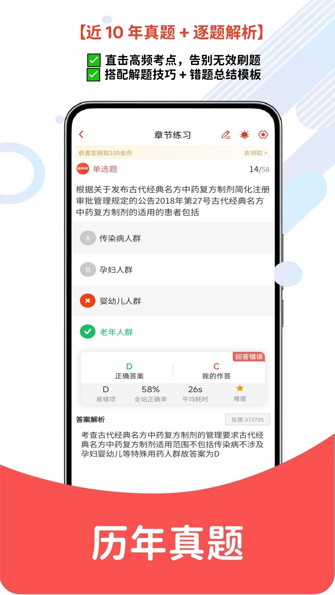 医学题库网