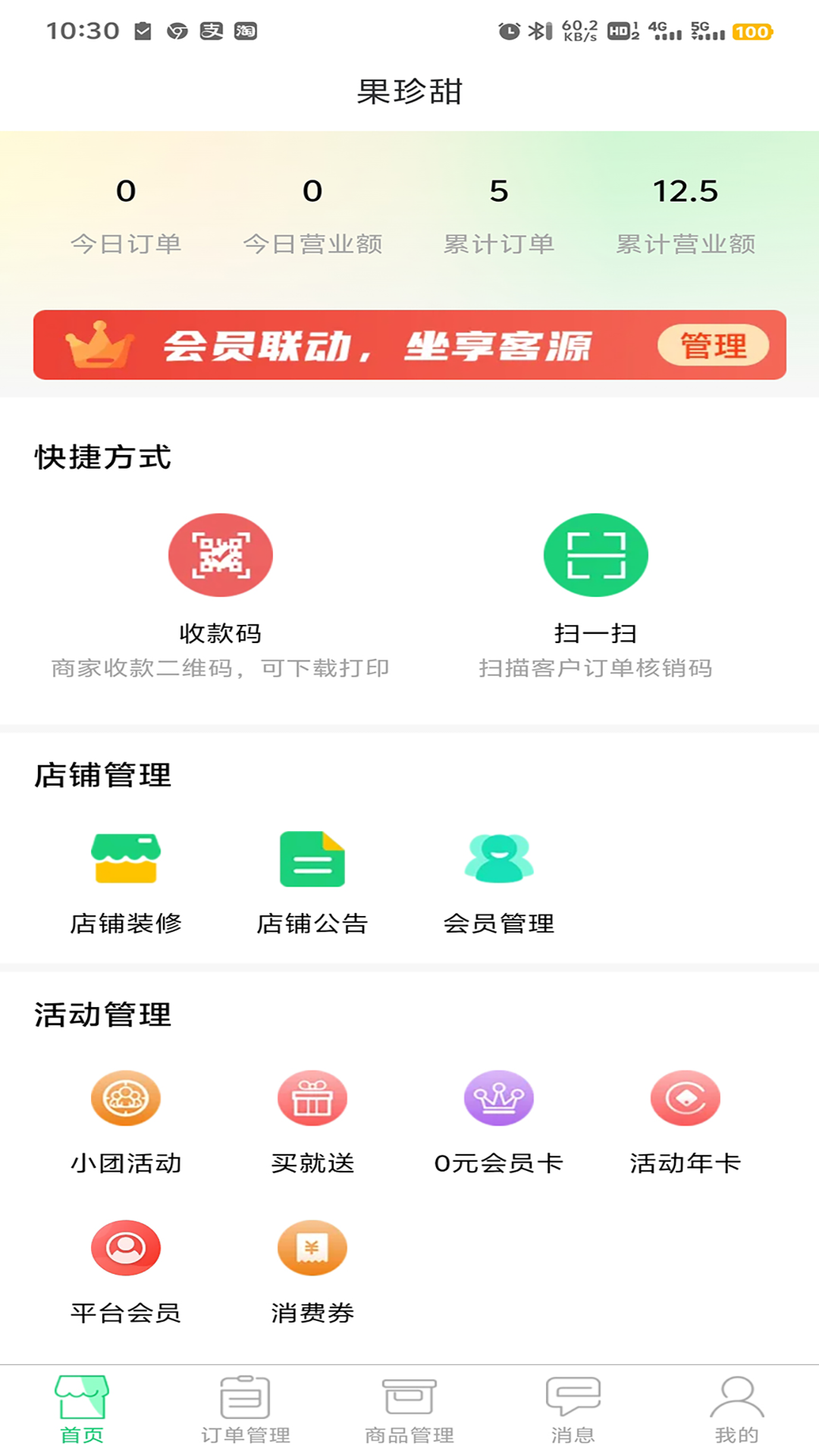 旁达会员电脑版截图