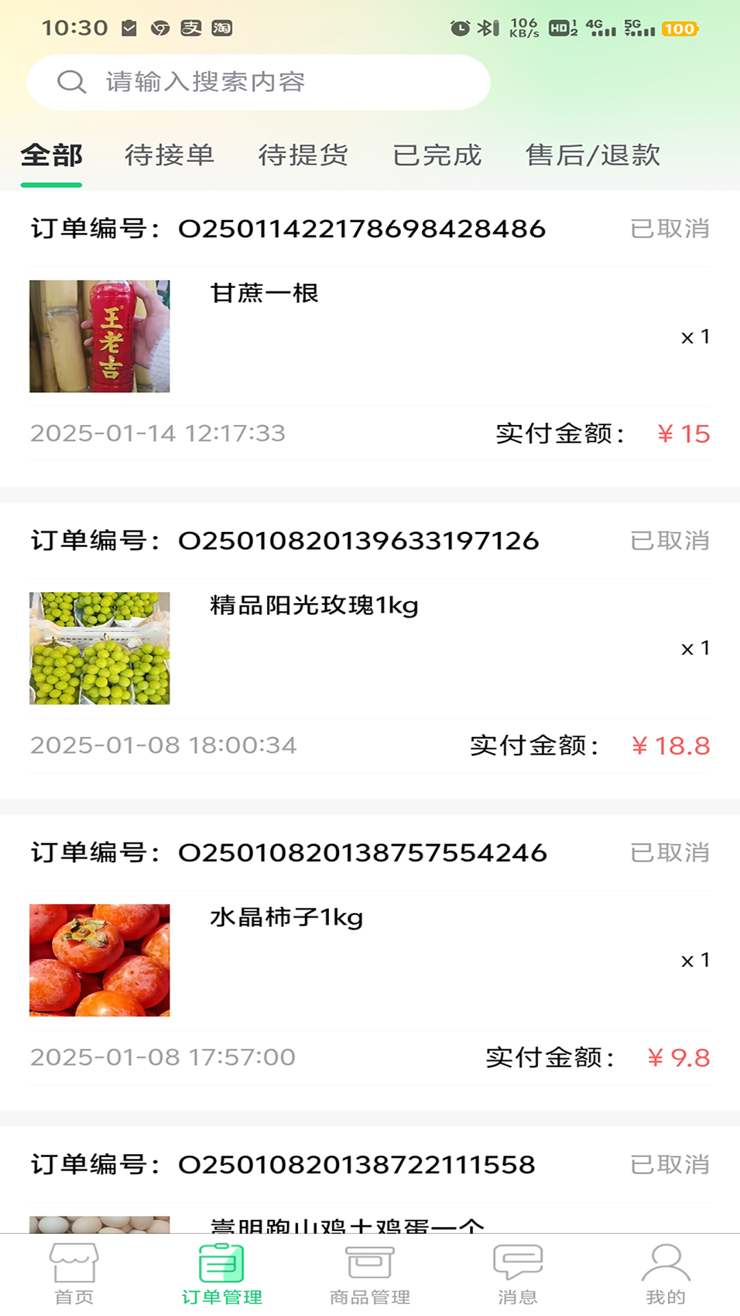 旁达会员电脑版截图