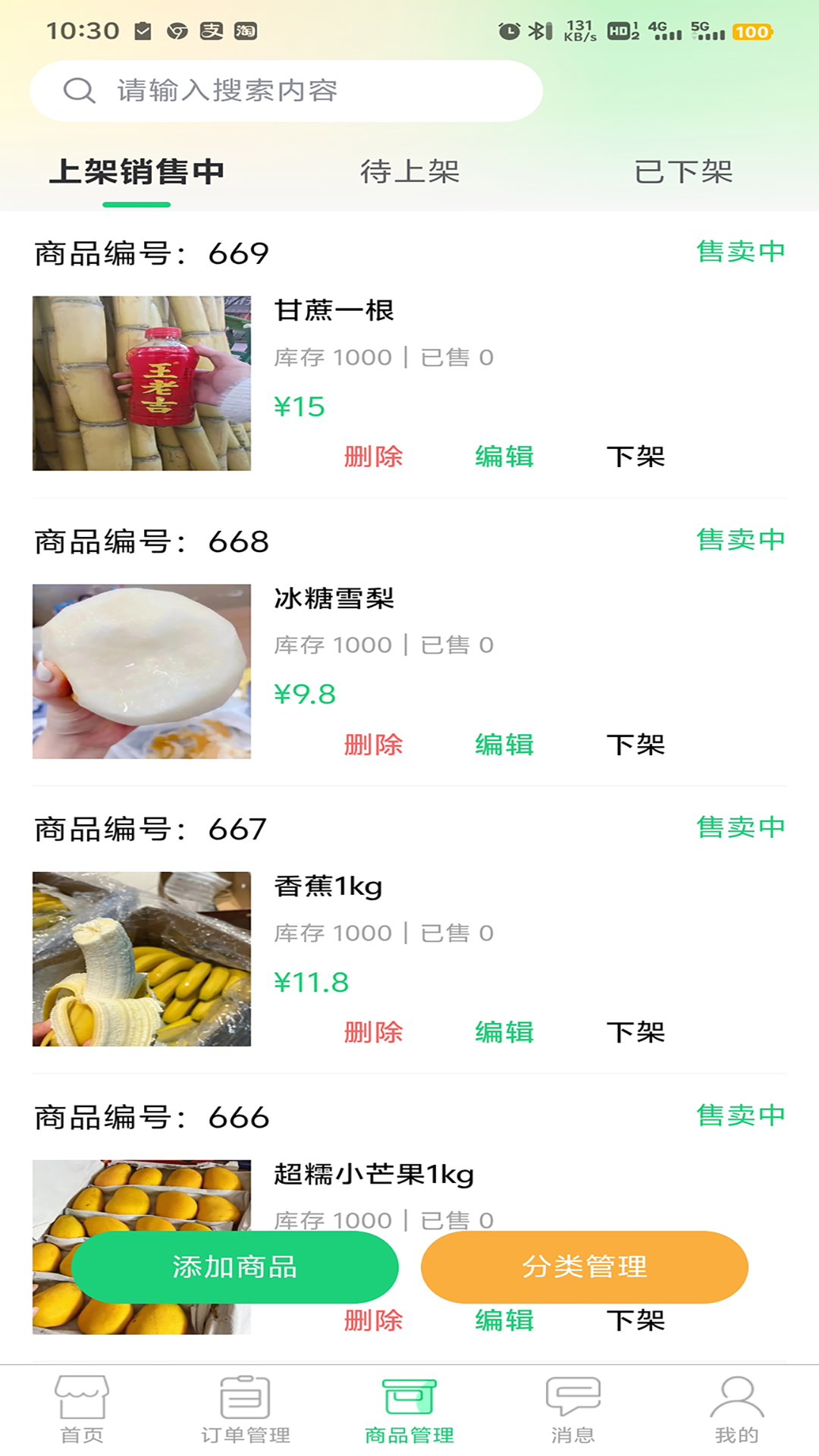 旁达会员电脑版截图