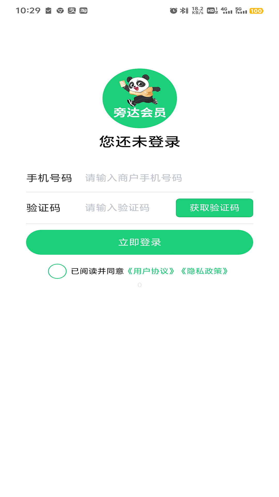 旁达会员电脑版截图