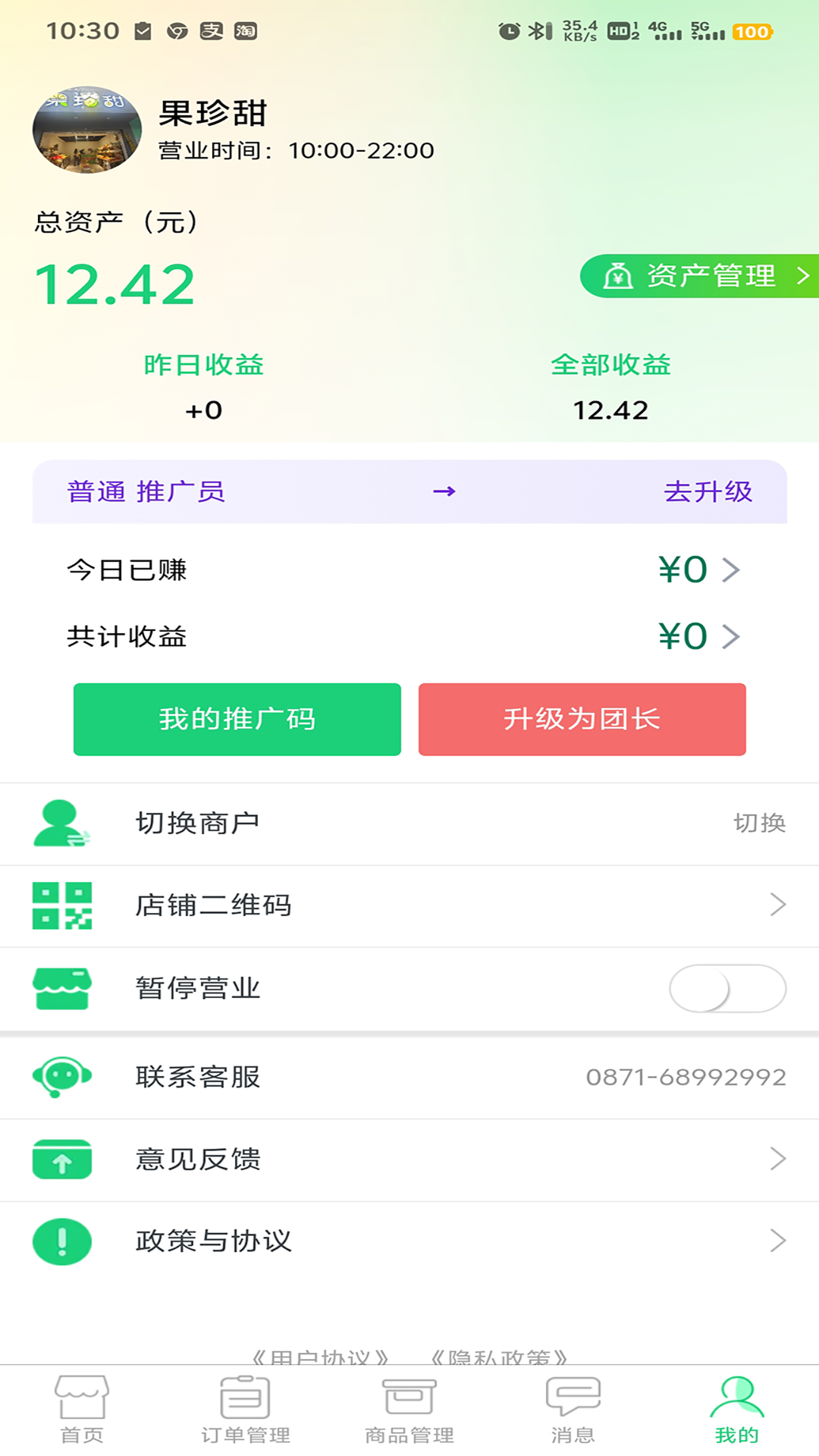 旁达会员