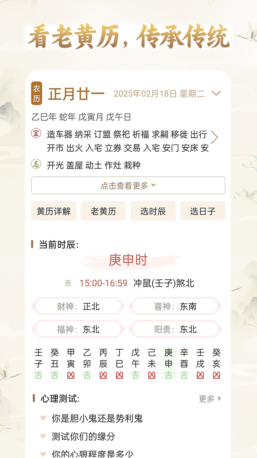 美梦大师电脑版截图