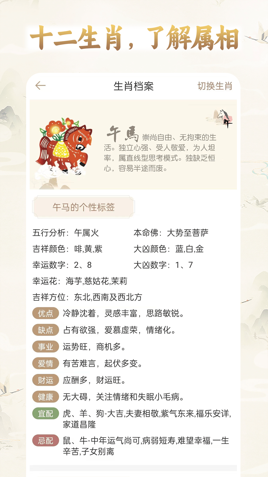 美梦大师电脑版截图