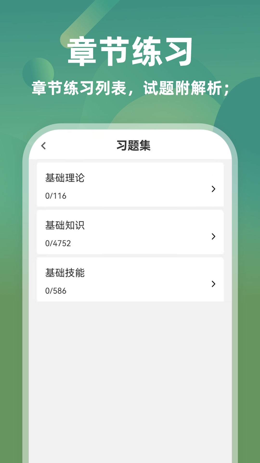医学三基牛题库