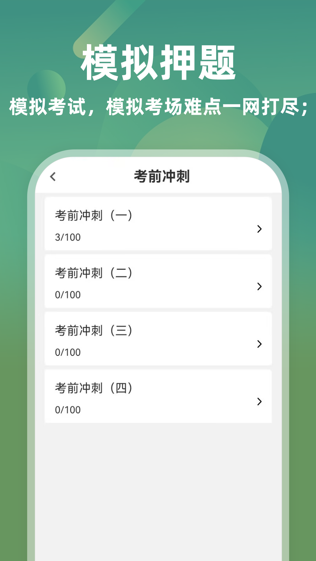 医学三基牛题库