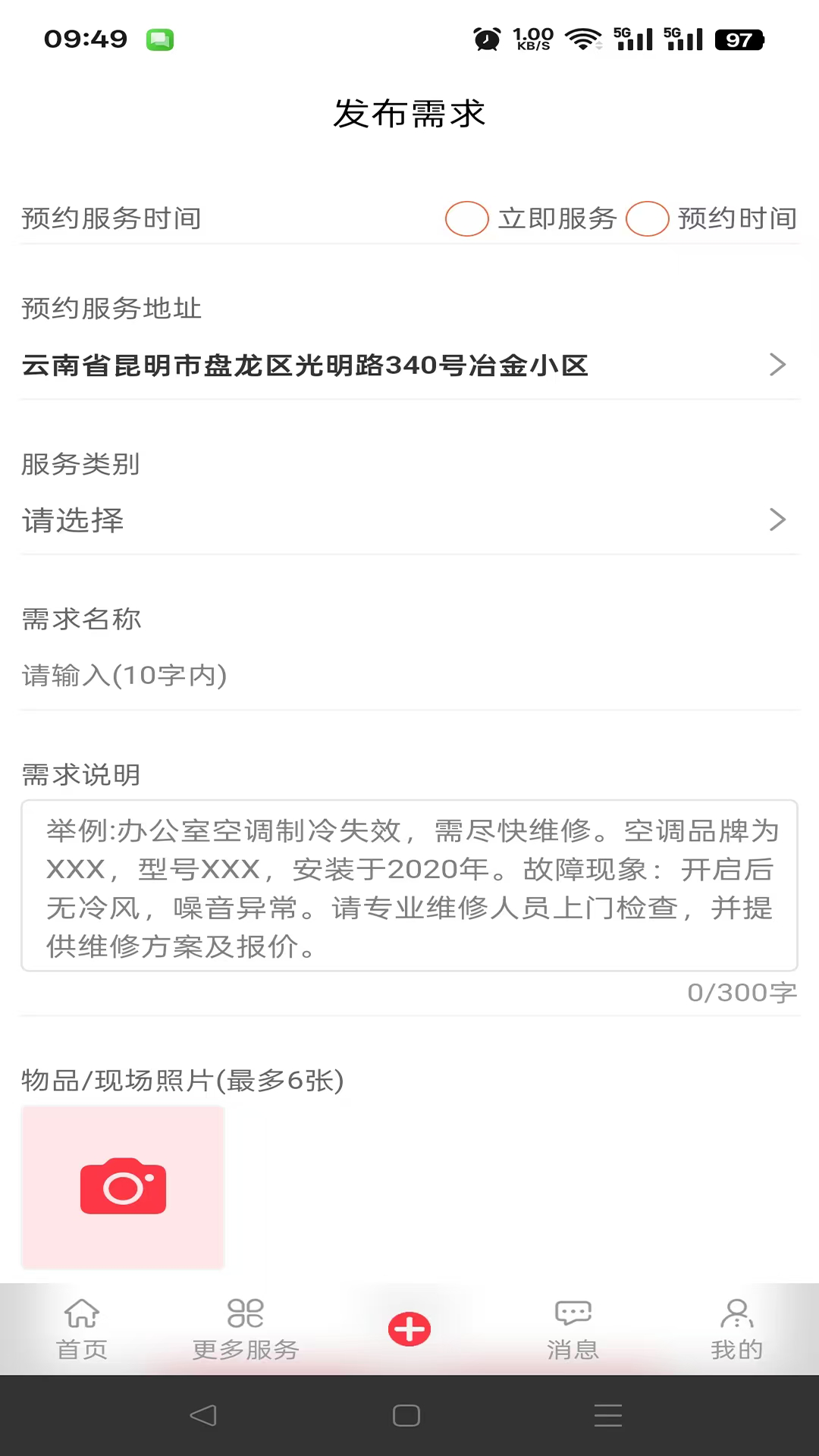 旁达服务