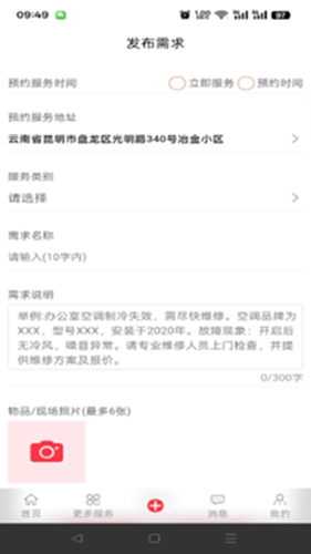 旁达服务电脑版截图0