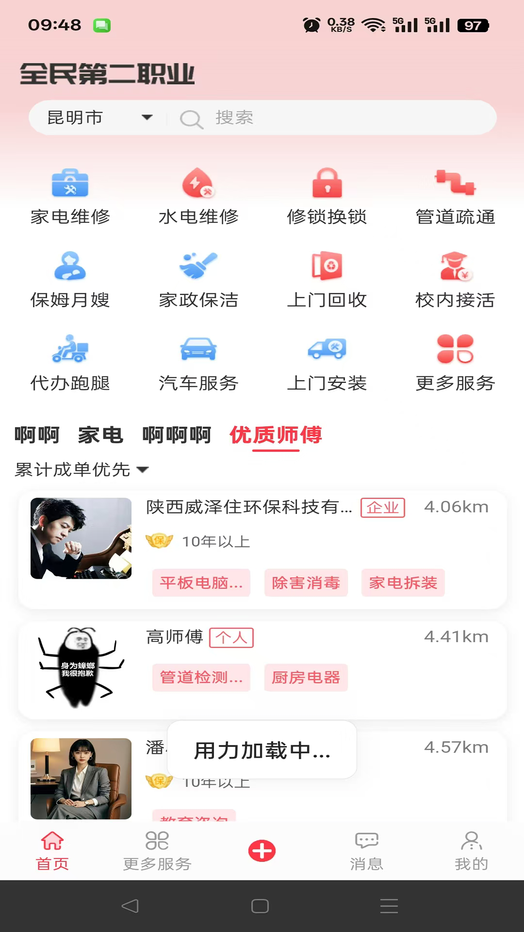 旁达服务