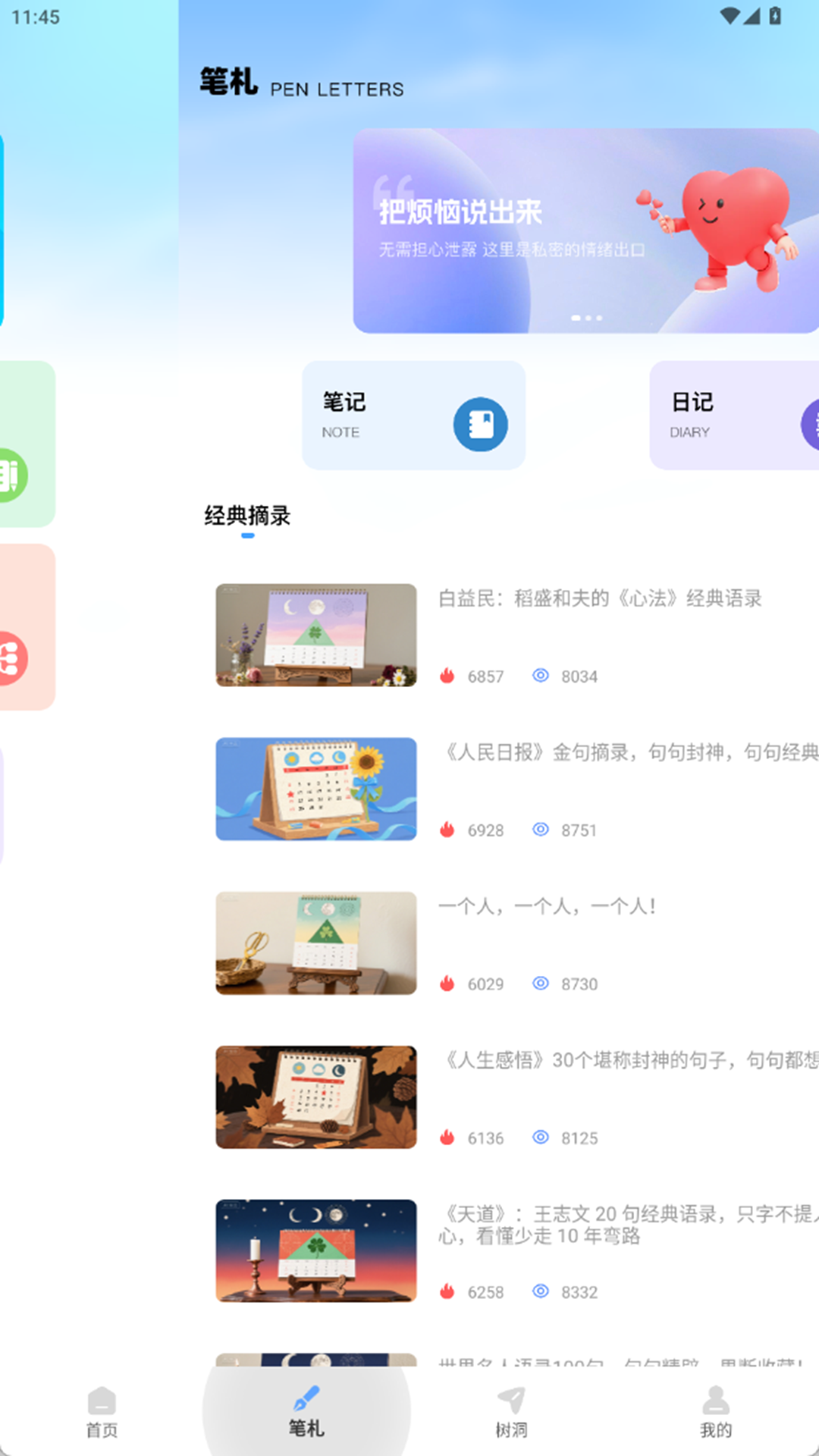 智慧云校园软件