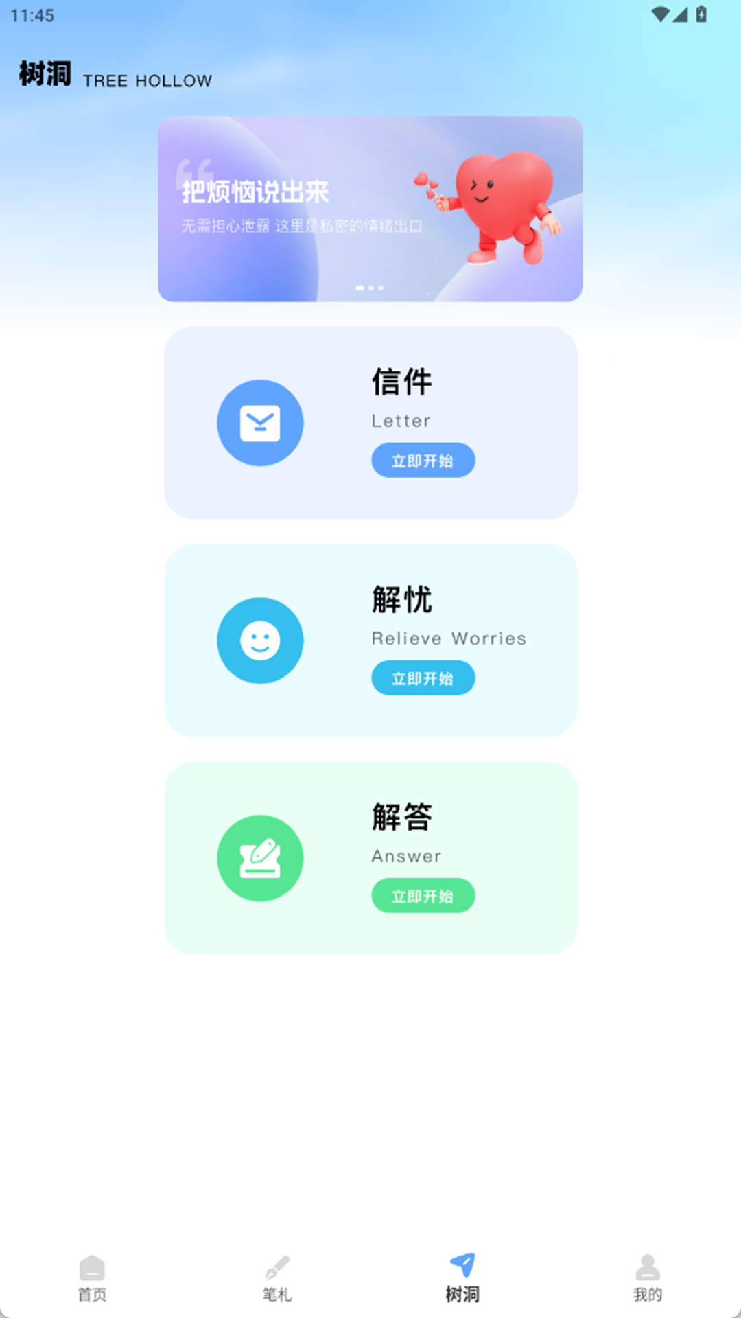 智慧云校园软件