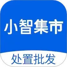 小智集市电脑版