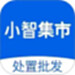 小智集市