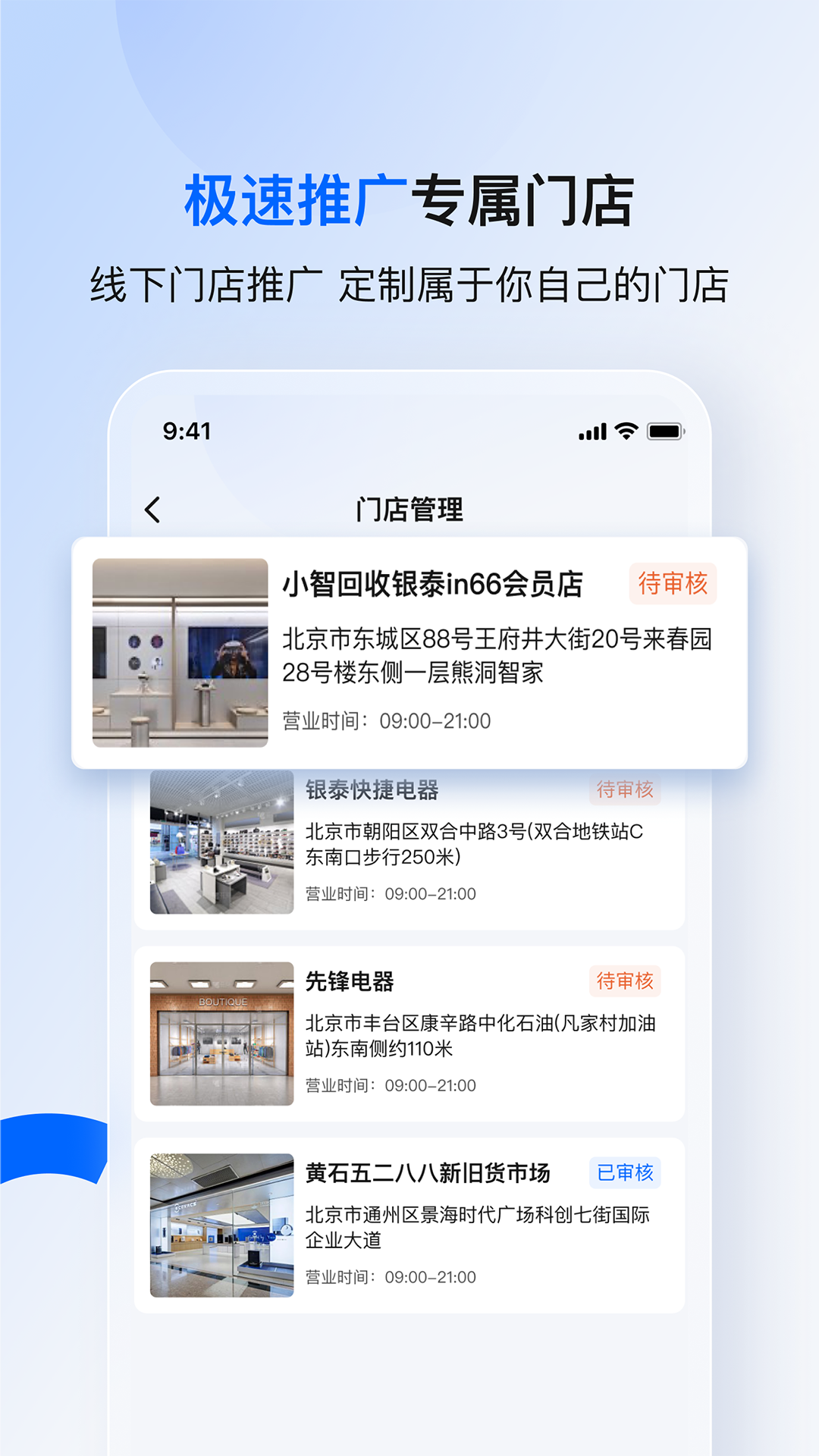 小智集市电脑版截图