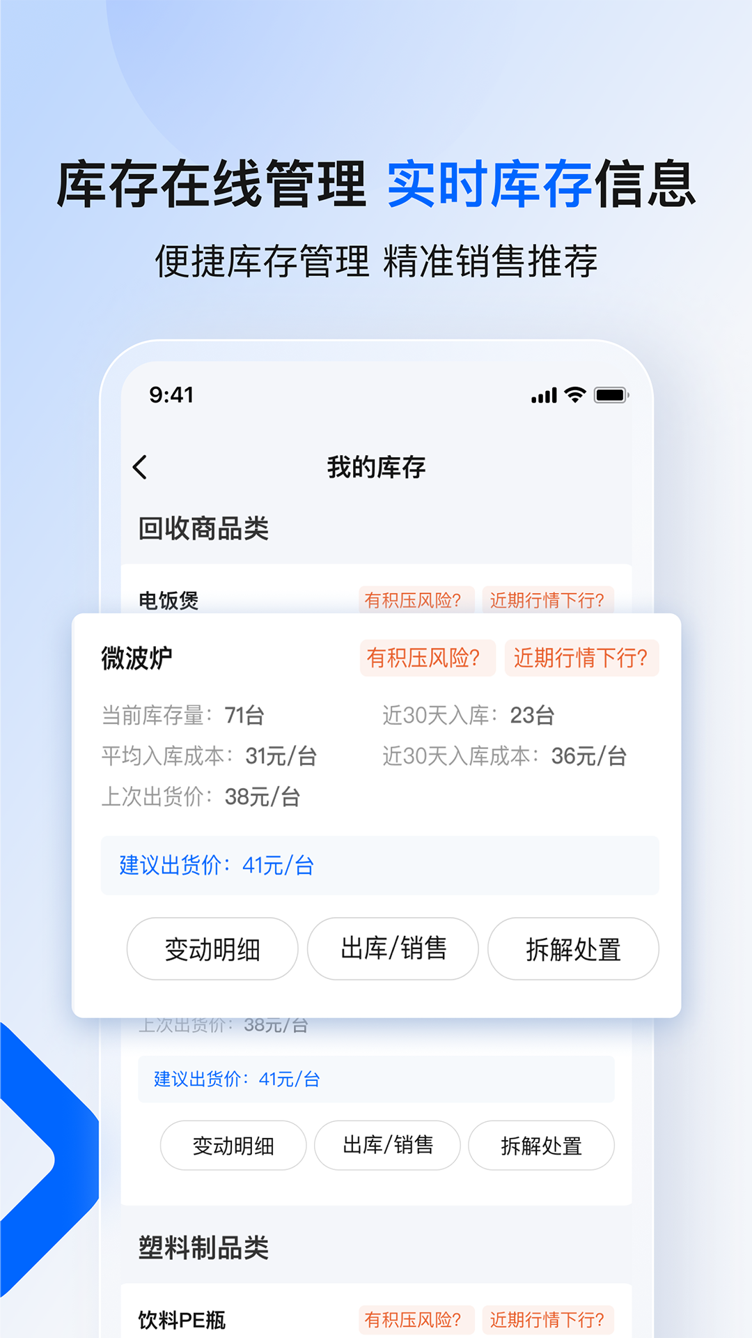 小智集市电脑版截图
