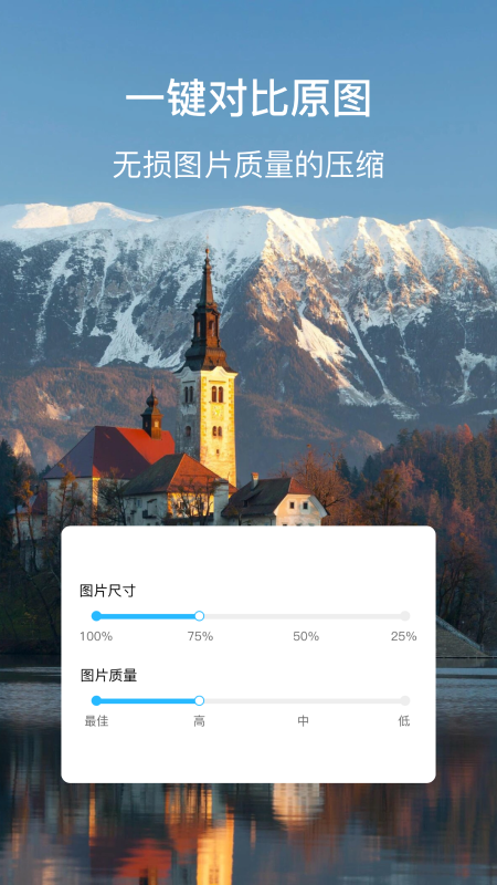 图片尺寸修改器电脑版截图