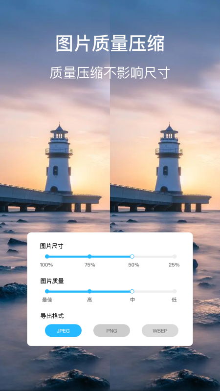 图片尺寸修改器电脑版截图