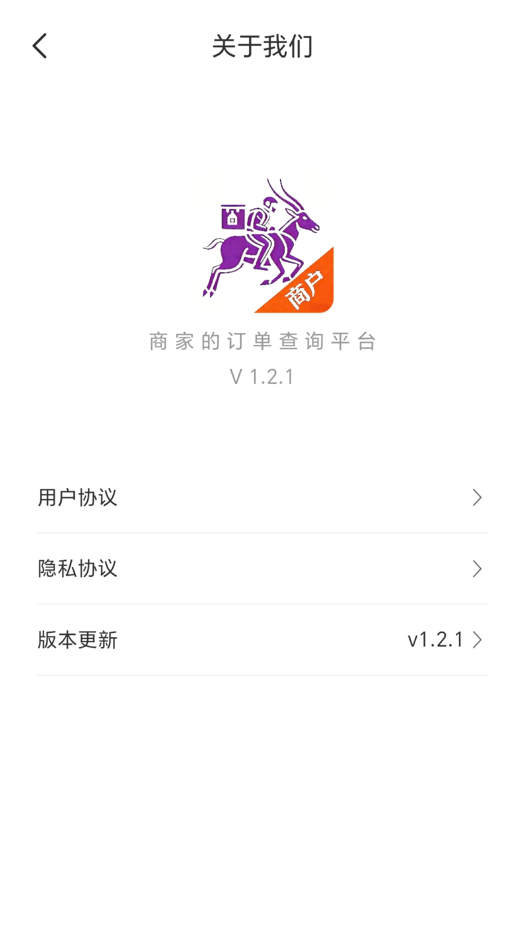 盼羚商户电脑版截图