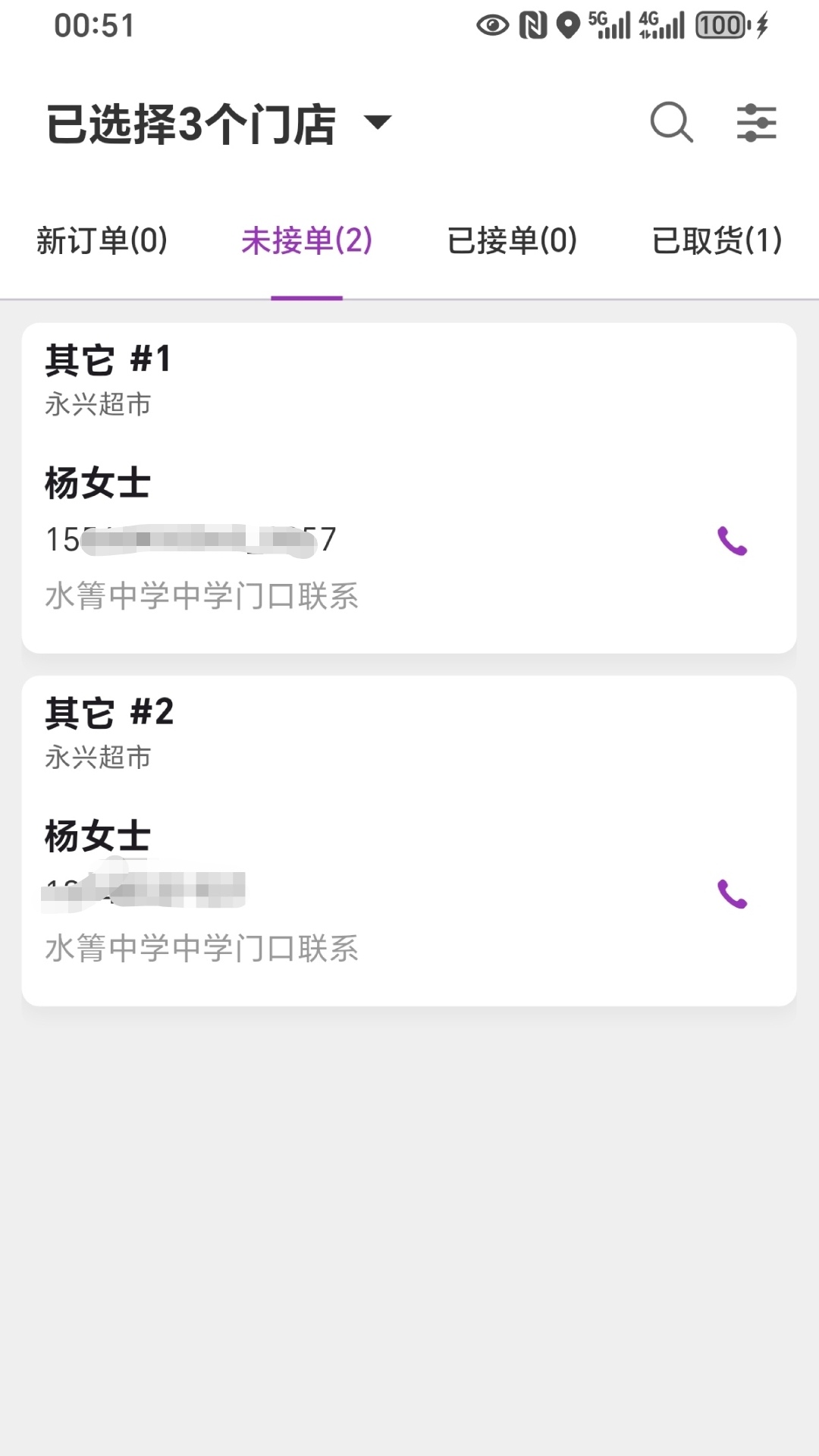 盼羚商户电脑版截图
